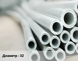 Труба металлопластиковая 32
